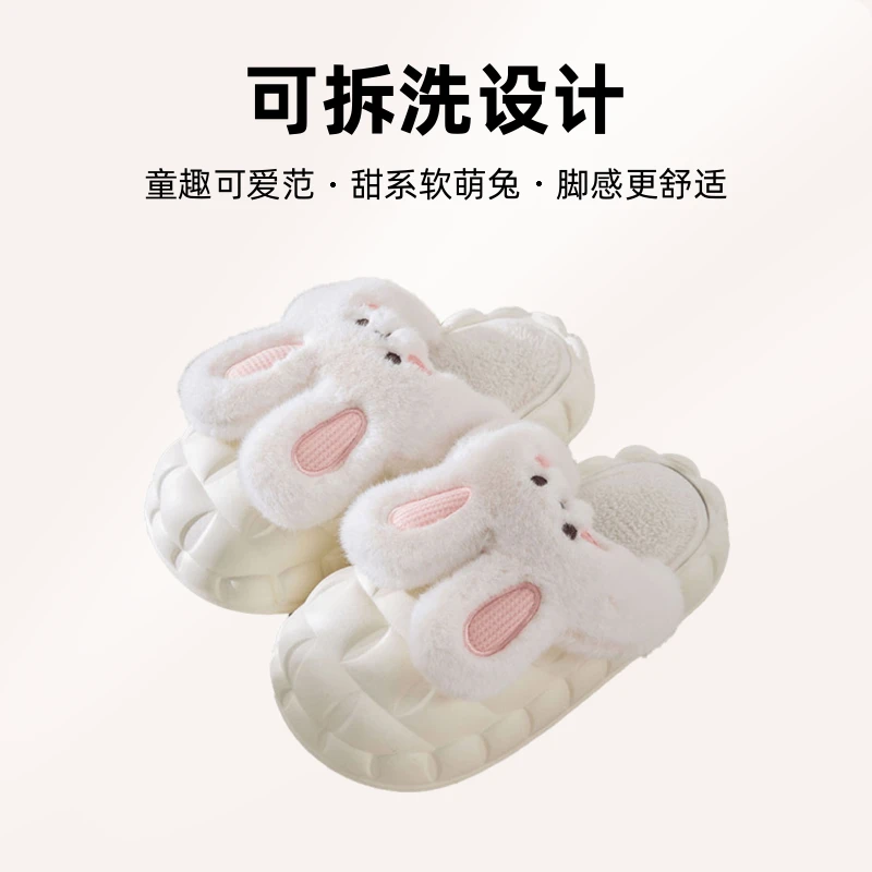 新款可爱ins兔兔冬季棉拖鞋女超软厚底内胆可拆卸棉拖鞋可拆洗