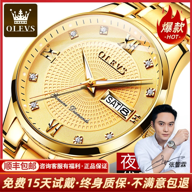 瑞士欧利时名表经典高档镂空镶钻夜光时尚百搭防水机械手表男6603