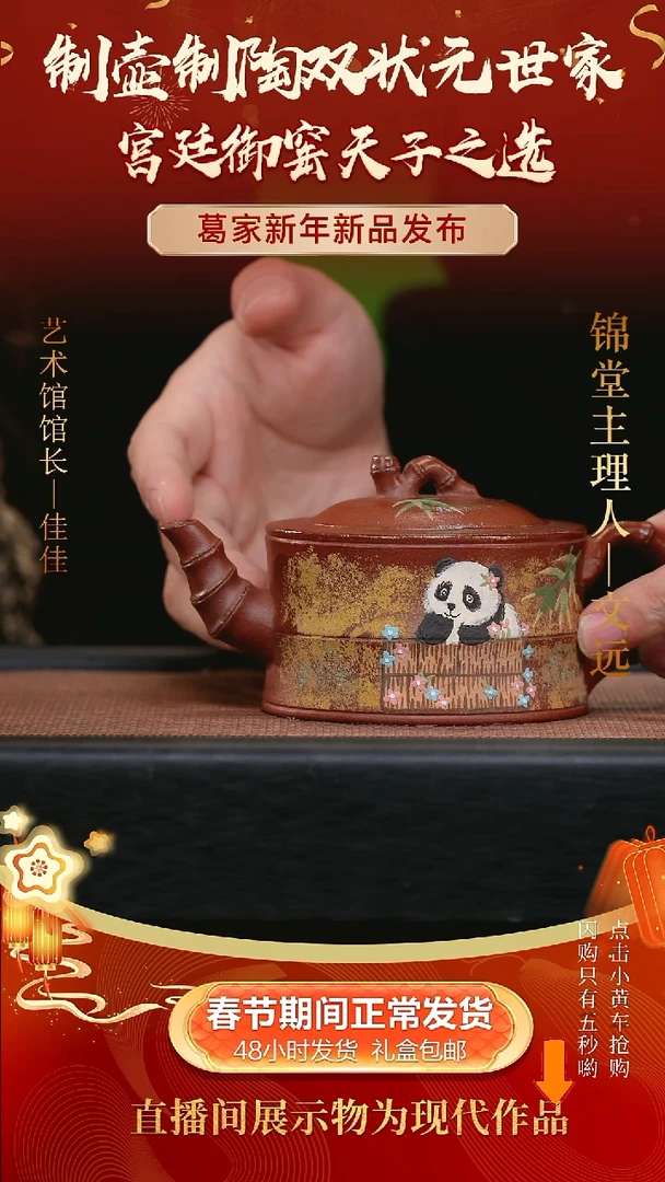 【闪购商品】紫砂茶壶葛家手工紫砂2008