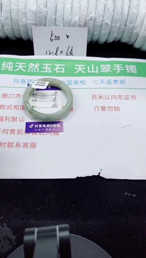 未镶嵌手镯石英质玉179-58/59