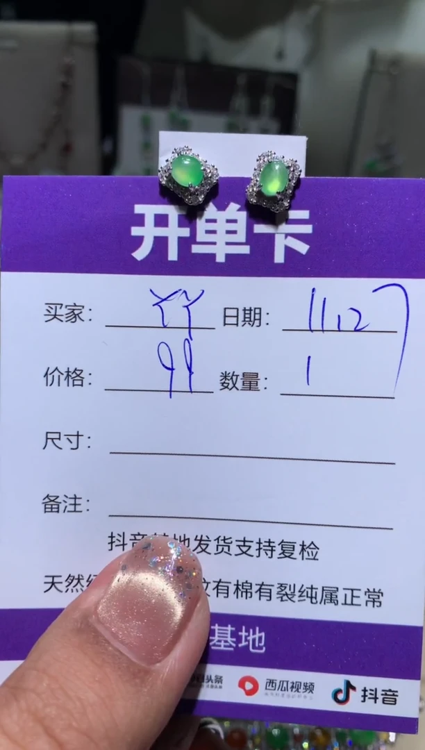 银S925镶嵌翡翠耳饰丫* 丫丫