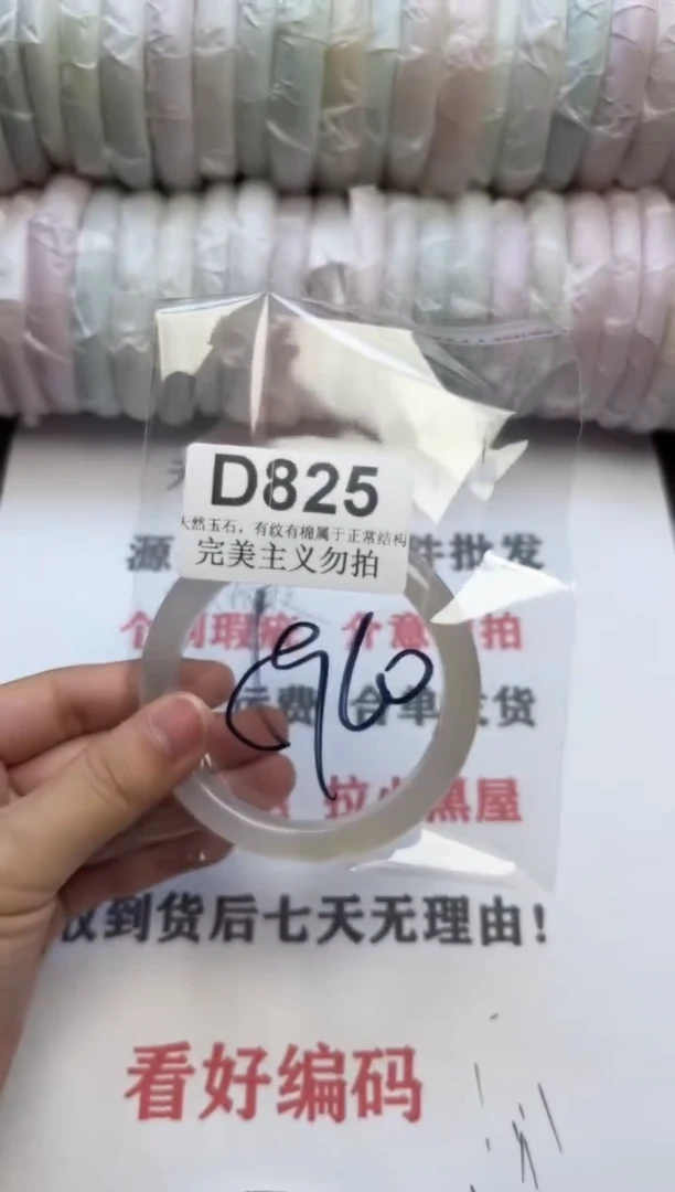 手镯玛瑙/玉髓未镶嵌825