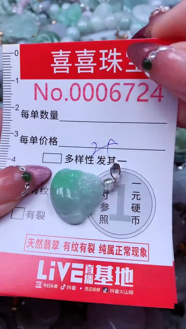 吊坠(不含链)未镶嵌翡翠6724