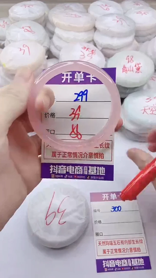 手镯玛瑙/玉髓未镶嵌299