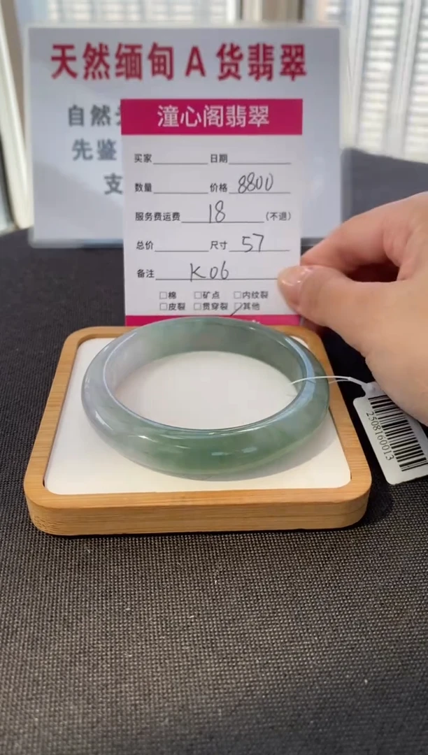 未镶嵌手镯翡翠57圈口 编码 K06