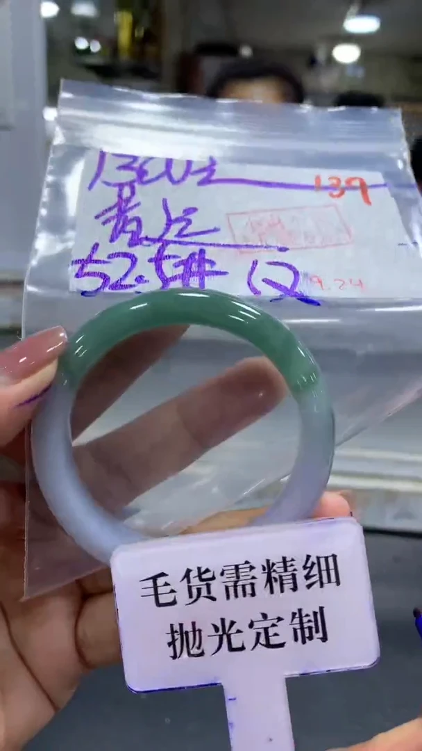 未镶嵌定制翡翠茜*远毛货需精细抛光+拍一发一+139