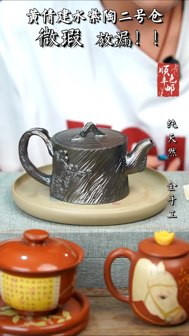 壶黄倩建水紫陶微瑕51