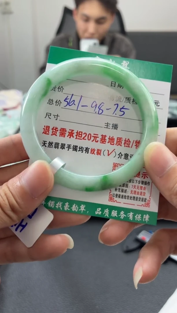 未镶嵌手镯翡翠翡翠19   正圈56