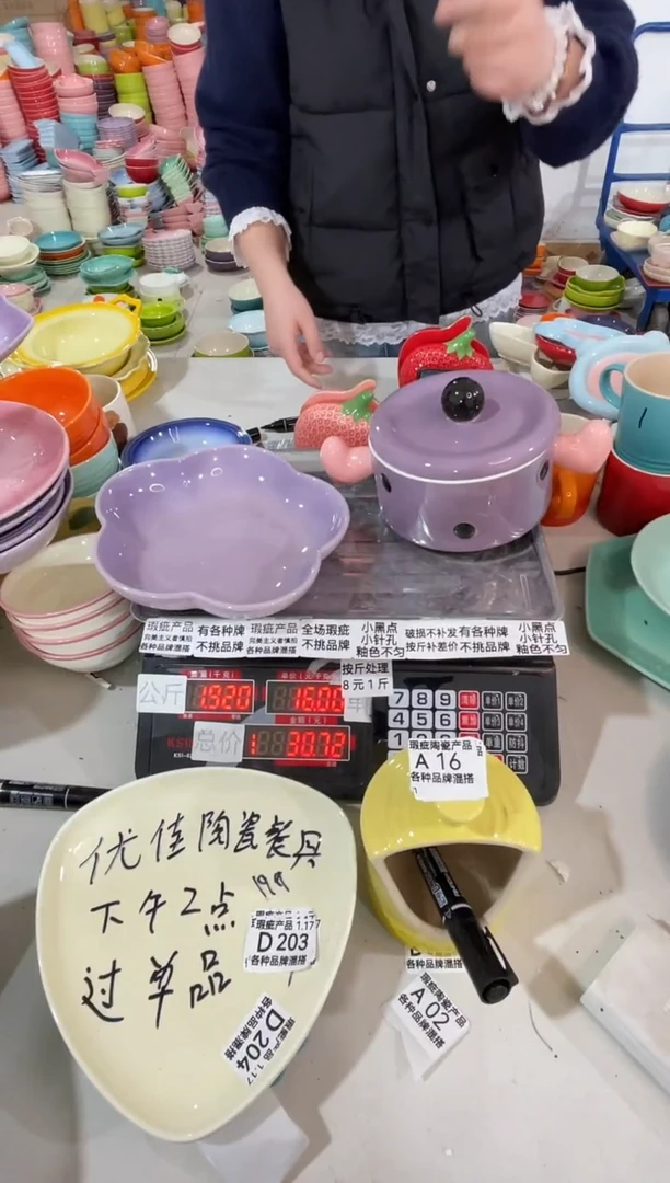 【闪购商品】其他瓷片微瑕陶瓷餐具家用A16