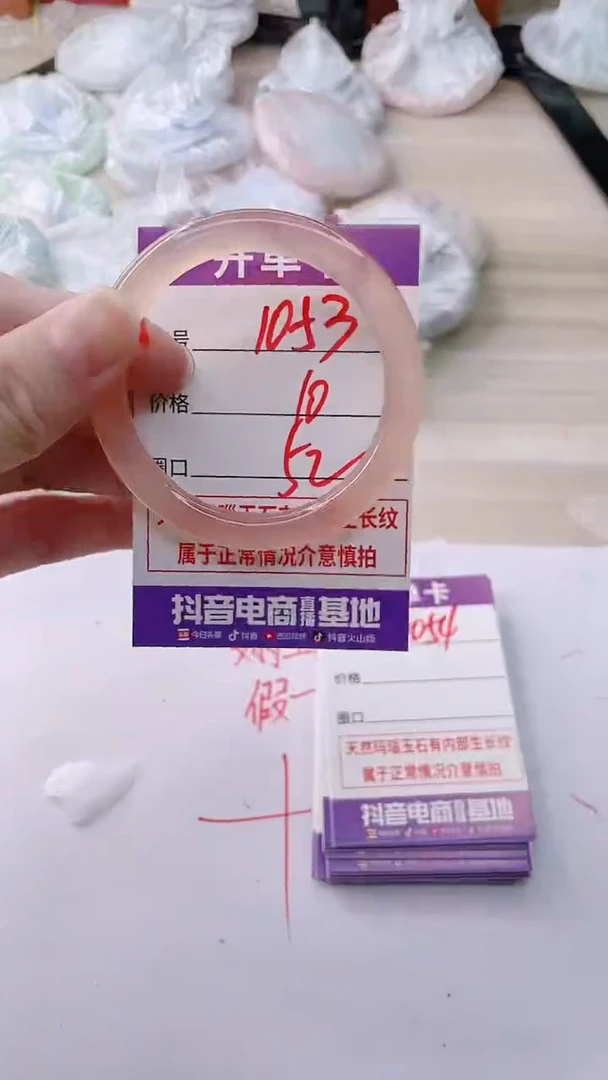 玛瑙/玉髓手镯未镶嵌1053
