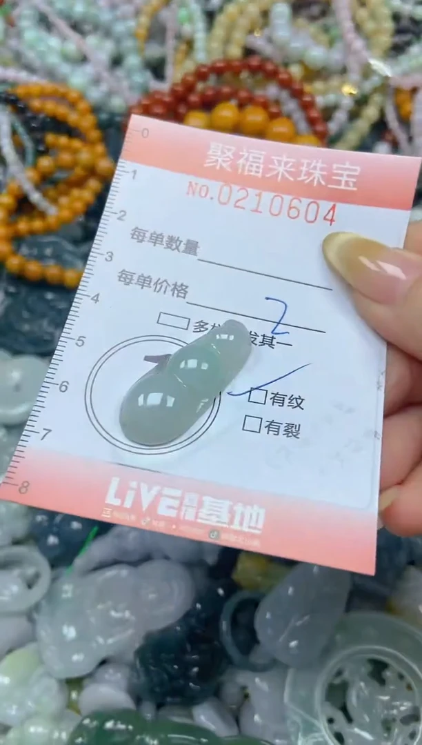 翡翠挂件未镶嵌闪购0210604