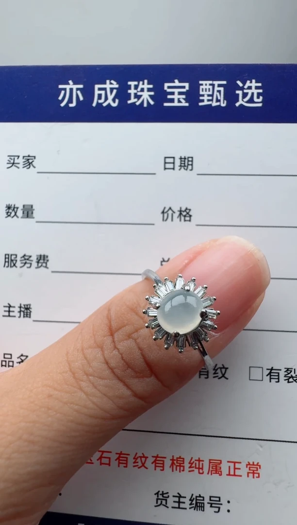 银S925镶嵌戒指翡翠t