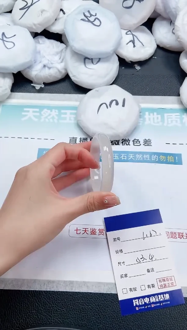 【闪购商品】石英质玉手镯未镶嵌 14L167-53