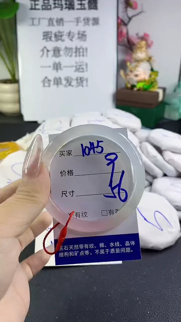 手镯玛瑙/玉髓未镶嵌1045