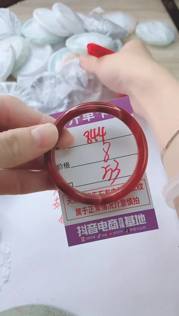 玛瑙/玉髓手镯未镶嵌844