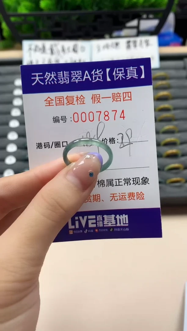 未镶嵌戒指翡翠天然 7874