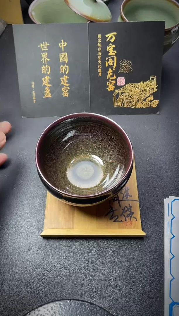 茶盏223（叶紫建盏