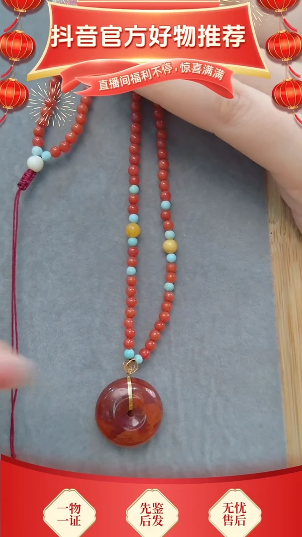 【闪购商品】南红玛瑙颈饰18K金镶嵌火焰纹平安扣