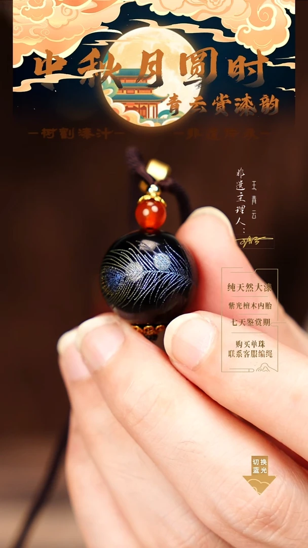 2.0羽毛素髹单珠