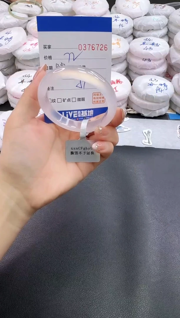 手镯玛瑙/玉髓未镶嵌6726