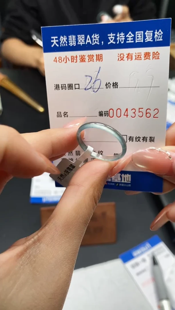 未镶嵌戒指翡翠天然A货翡翠3562
