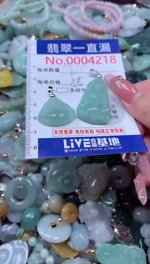 翡翠未镶嵌吊坠(不含链)4218
