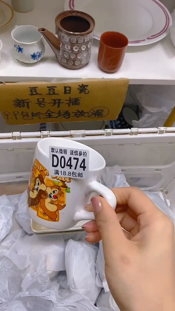 【闪购商品】其他瓷片【默认微瑕】--