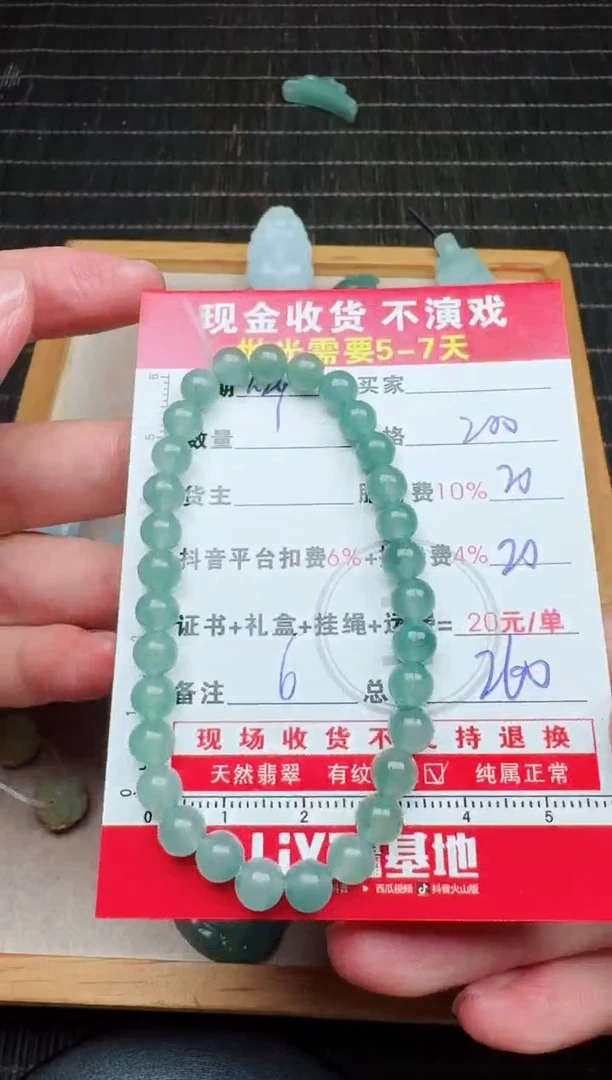 未镶嵌定制翡翠拂**曦0248637307