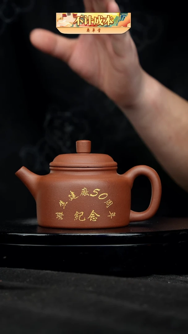 【闪购商品】宜兴原矿高端紫砂