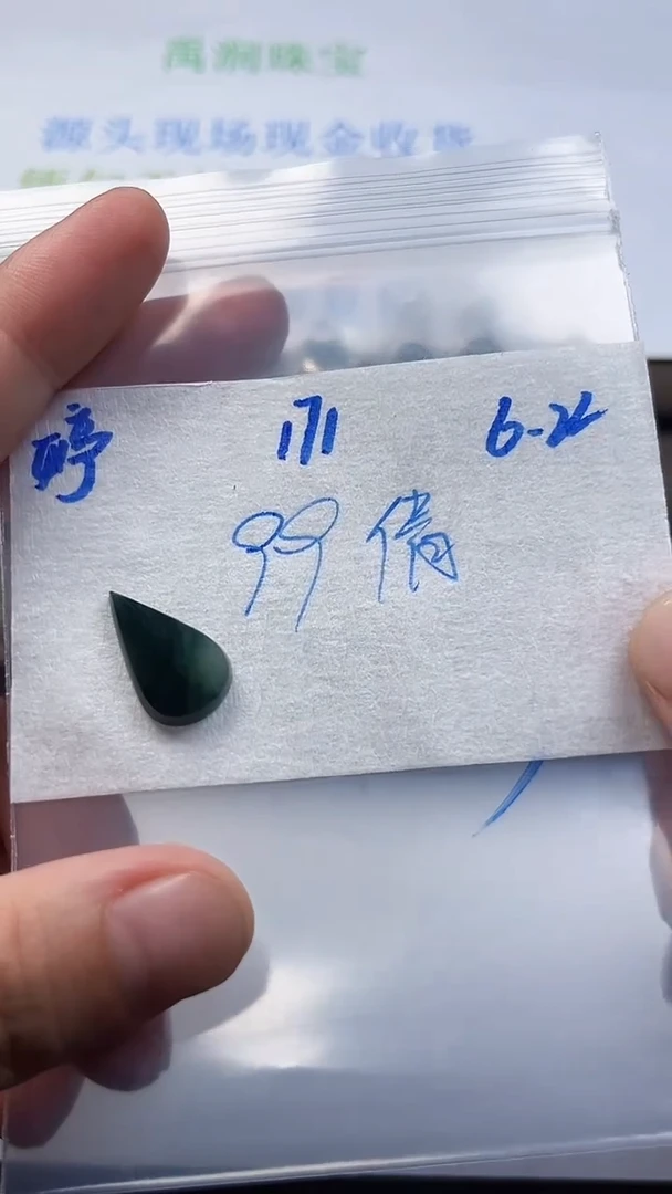 定制翡翠未镶嵌倩*天然缅甸A货翡翠171