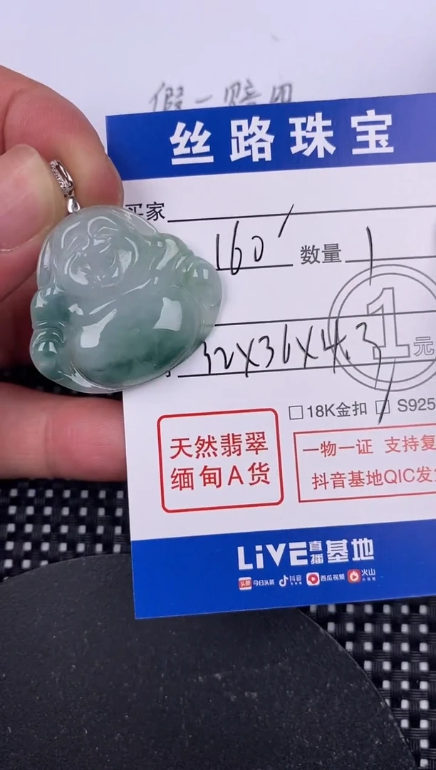 【闪购商品】翡翠颈饰银S925镶嵌挂件