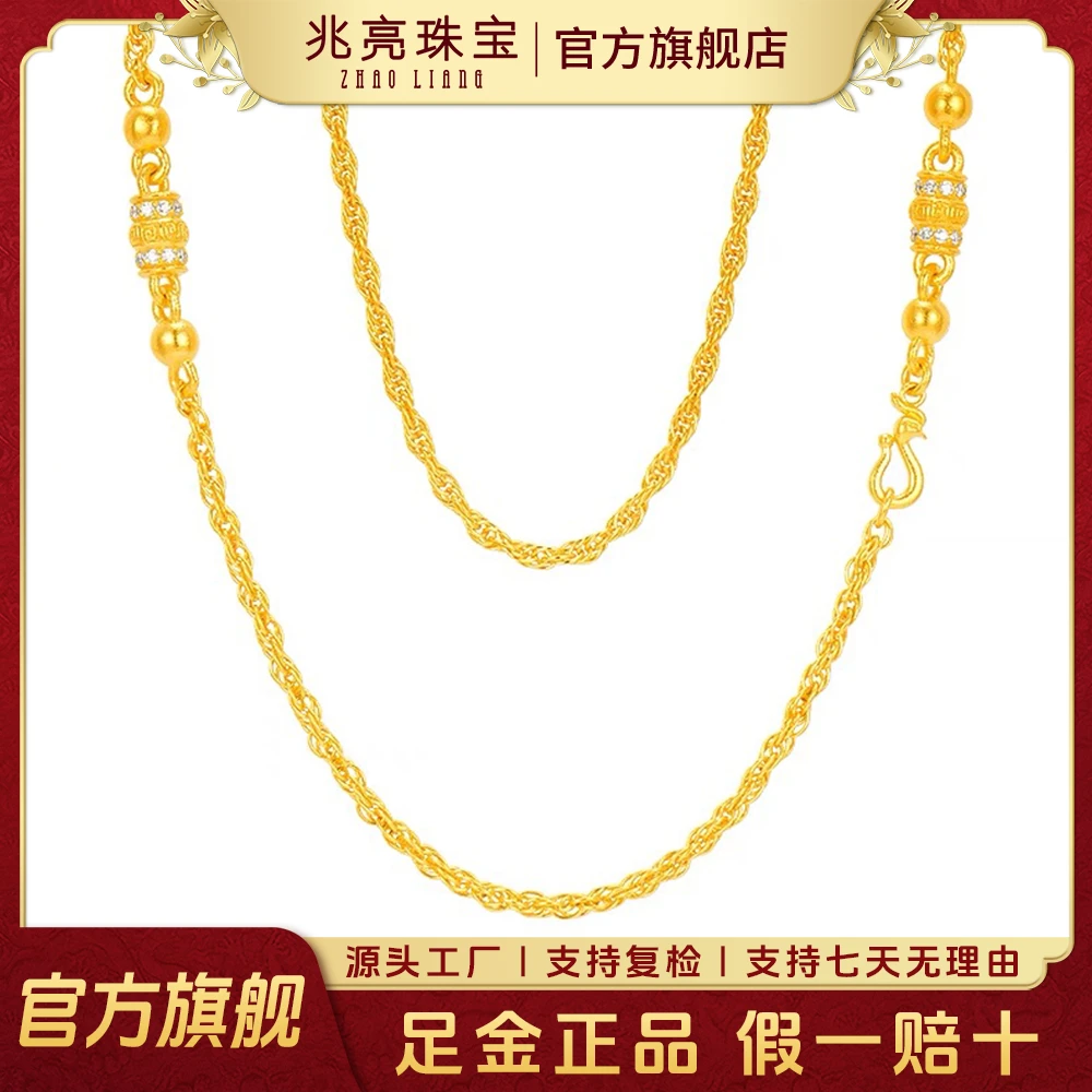 兆亮珠宝足金黄金项链凤凰扣麻花链女款点钻镶嵌毛衣链绞丝链礼物