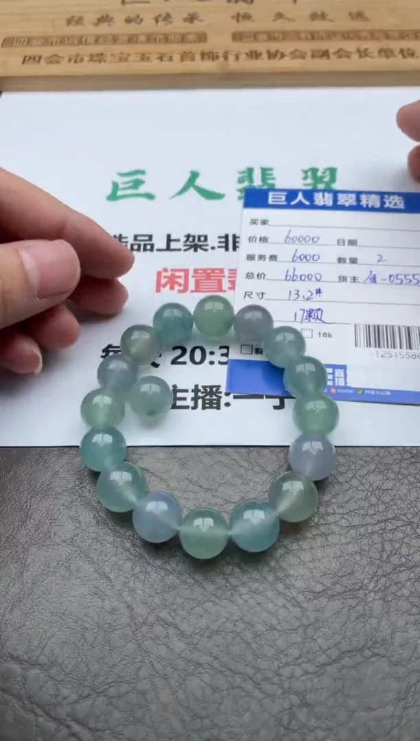 颈饰未镶嵌翡翠大*珠串多人-12515586