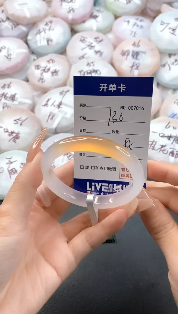 手镯玛瑙/玉髓未镶嵌7016圈口55