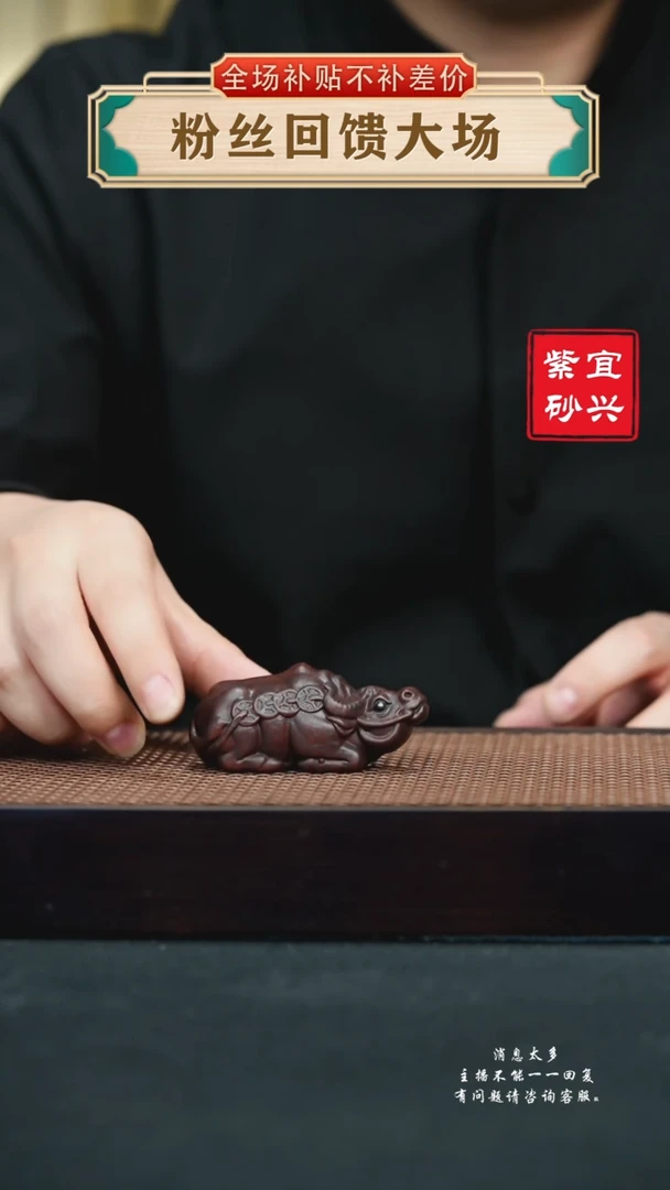 茶壶紫砂3 背背有钱扭转乾坤茶宠