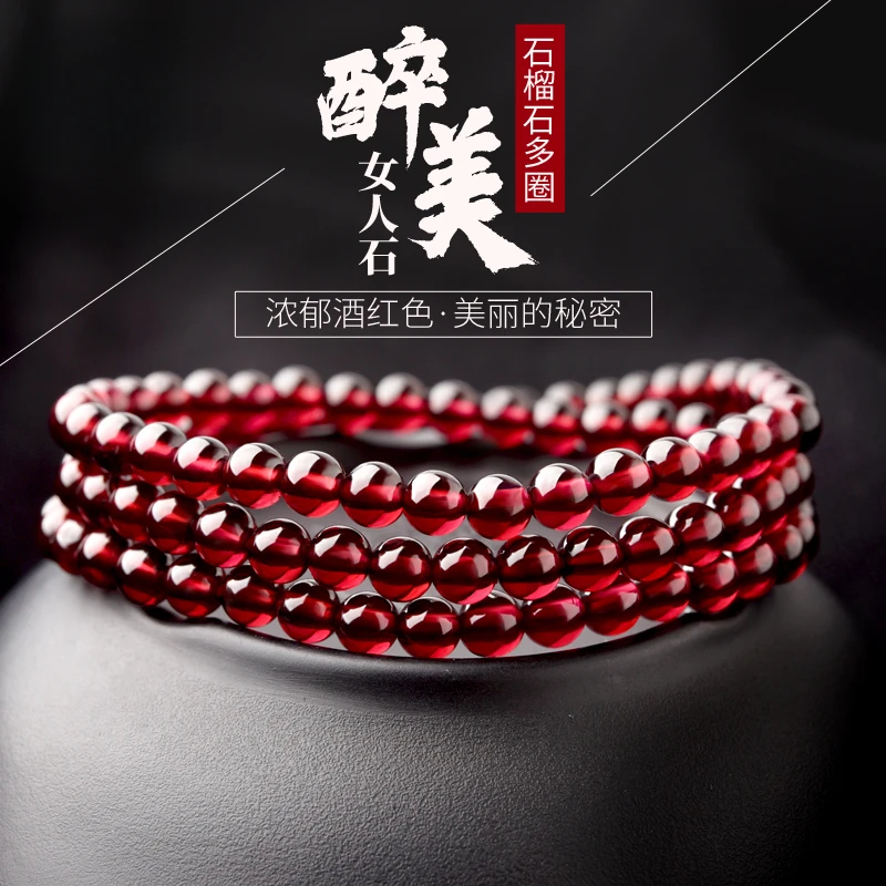 收藏级石榴石多圈手串女7A级酒红色石榴石珠子散珠三圈手链简约