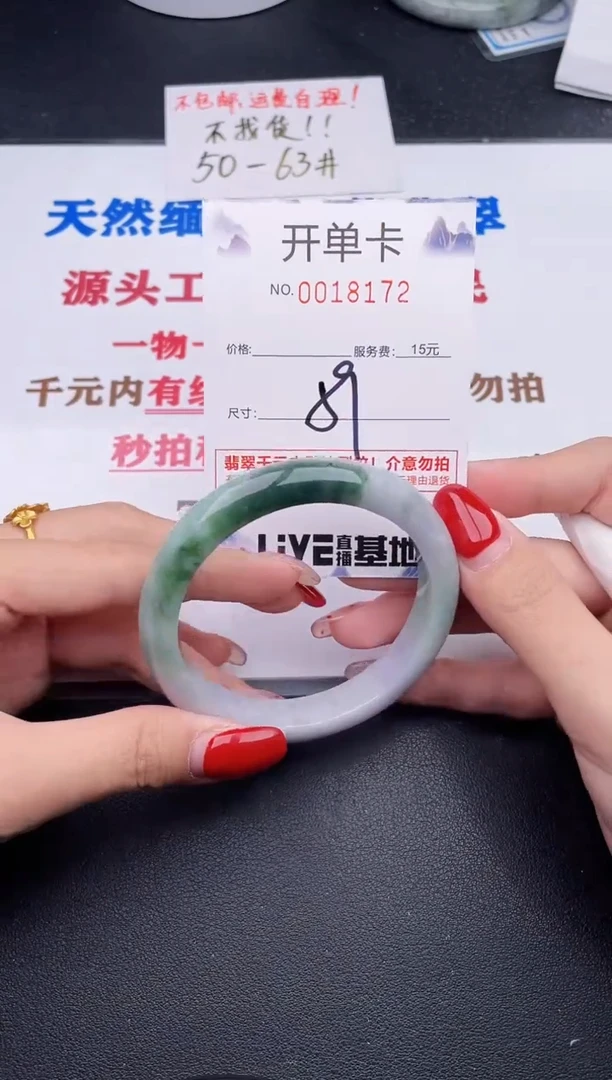 未镶嵌手镯翡翠72