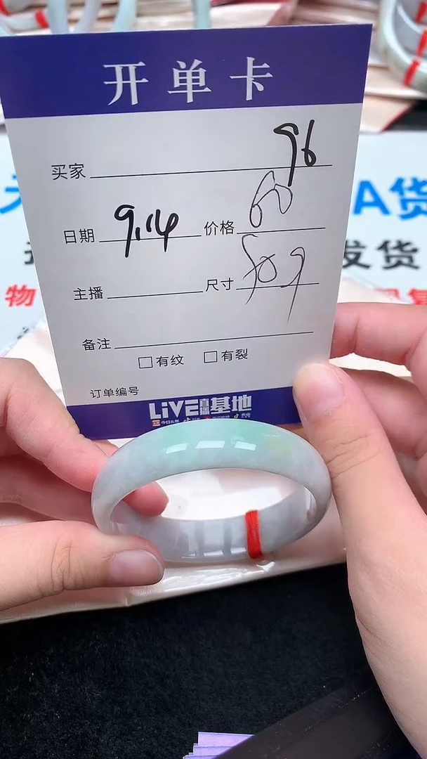 未镶嵌手镯翡翠.