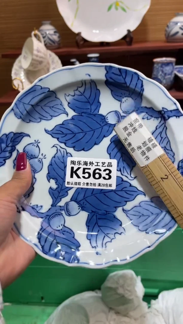 瓷片迟*?           K563