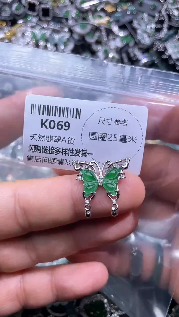 【闪购商品】翡翠颈饰未镶嵌K069吊坠