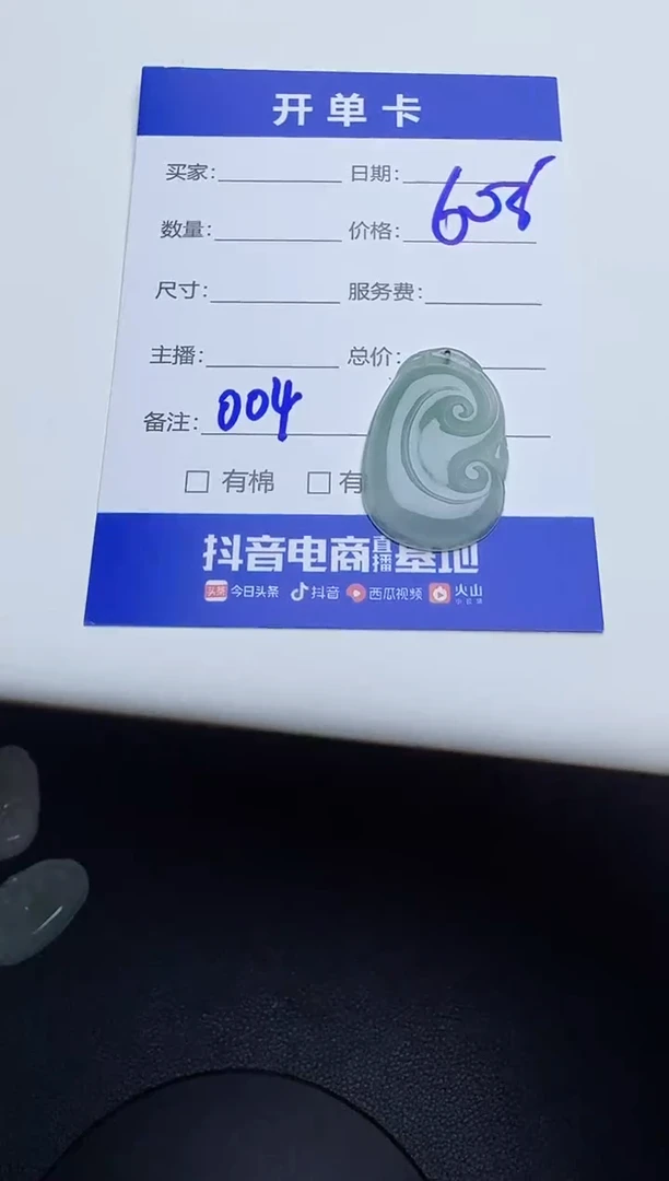 吊坠(不含链)未镶嵌翡翠004翡翠