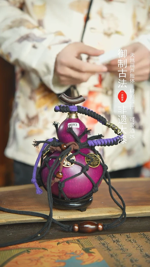【闪购商品】新年福利非遗漆器酒葫芦紫色随缘发