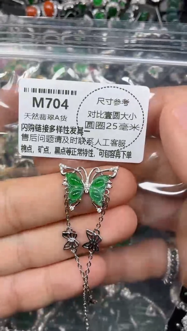 颈饰未镶嵌翡翠M704手链