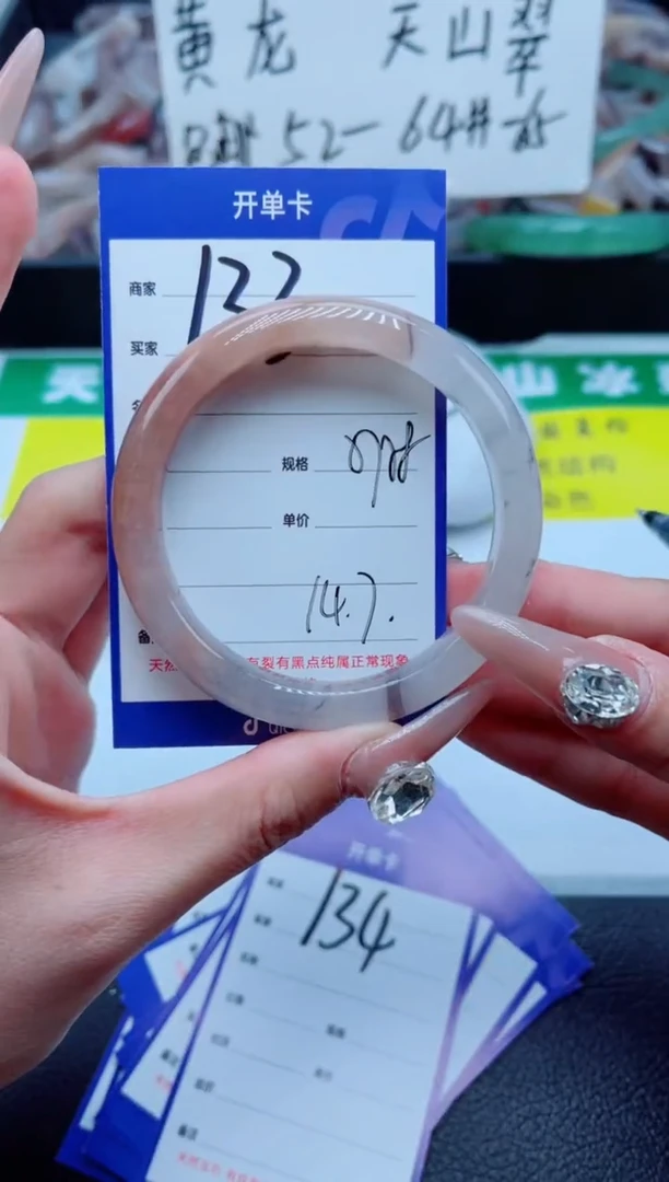 石英质玉手镯未镶嵌133-57