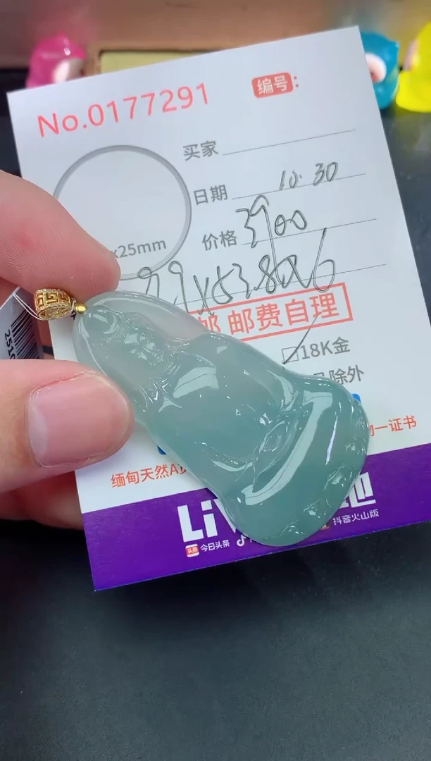 颈饰未镶嵌翡翠深**酒天然缅甸A货翡翠