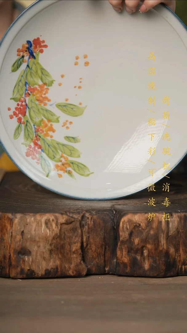 瓷片景德镇高温釉下彩可微波烤箱洗碗机