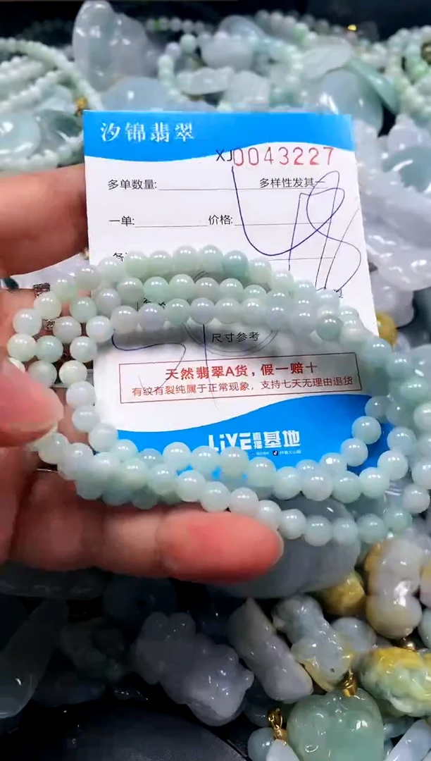 颈饰未镶嵌翡翠闪购商品0043227
