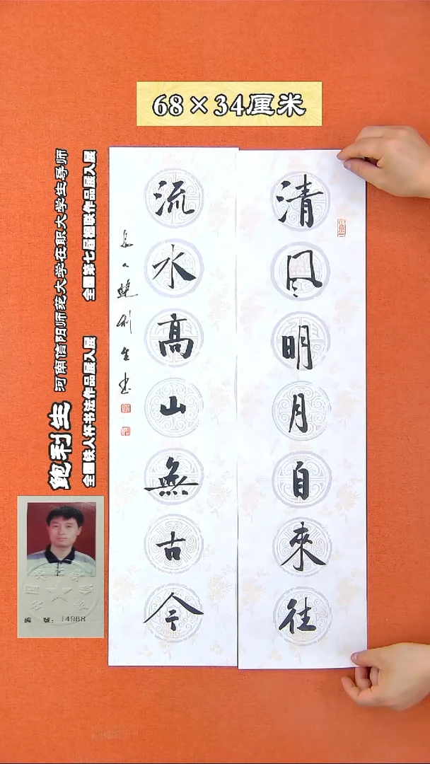 书法47a鲍利生书法作品