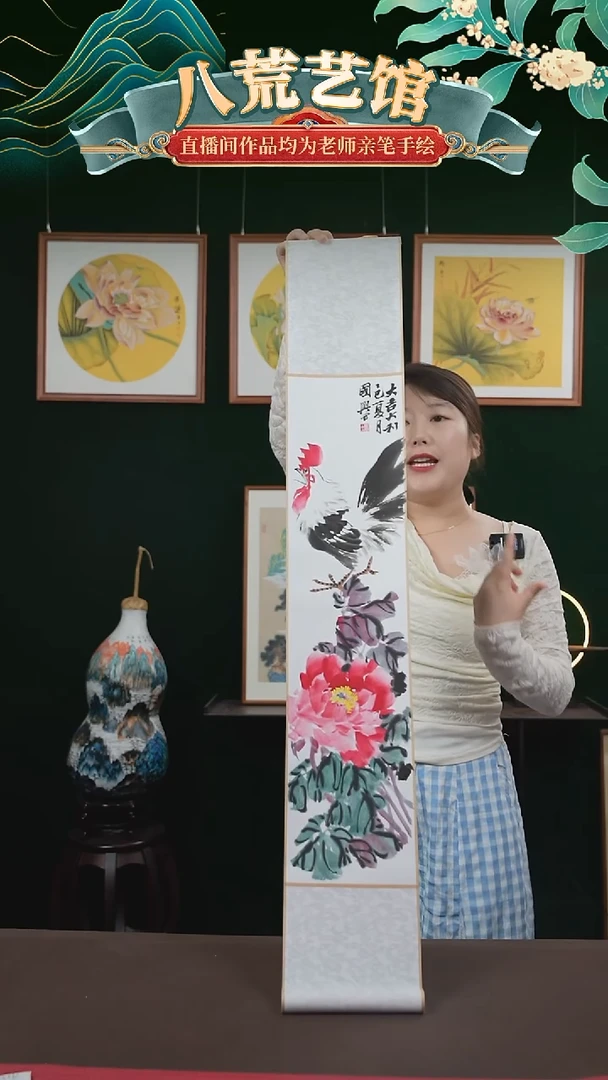 书法17*110书画卷轴牡丹公鸡图