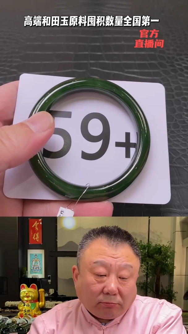 【闪购商品】和田玉碧玉手镯59.7未镶嵌一个